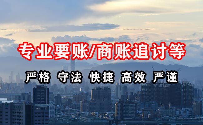 龙港要债公司